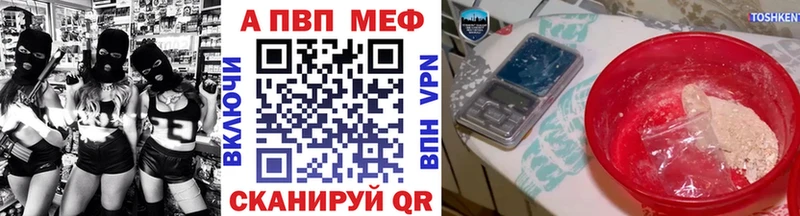 A-PVP кристаллы  Купить  Сухой Лог 